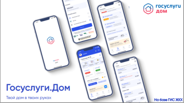 Госуслуги. ДОМ для физических лиц Госуслуги. ДОМ для физических лиц.