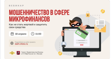 Как не стать жертвой мошенничества Как не стать жертвой мошенничества.